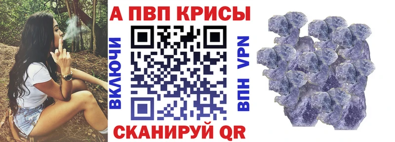 omg ссылка  Малая Вишера  APVP кристаллы 