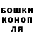 ГАШИШ гашик toca_Nara