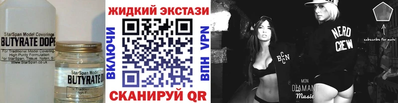 БУТИРАТ оксибутират  Малая Вишера 
