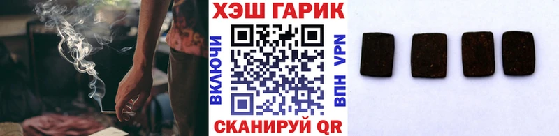 ГАШИШ Ice-O-Lator  купить наркоту  Малая Вишера 