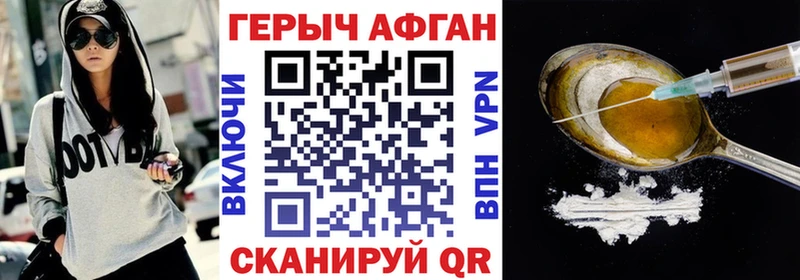 Героин Heroin где можно купить Малая Вишера